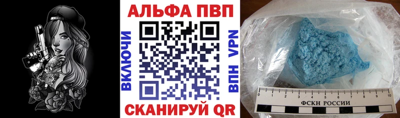 Альфа ПВП Соль Луза