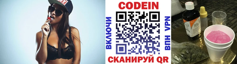 где купить наркоту Луза Кодеиновый сироп Lean Purple Drank