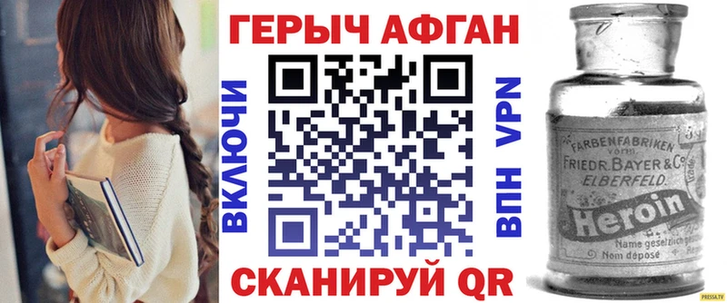 ГЕРОИН афганец  блэк спрут сайт  Луза  даркнет состав  что такое  