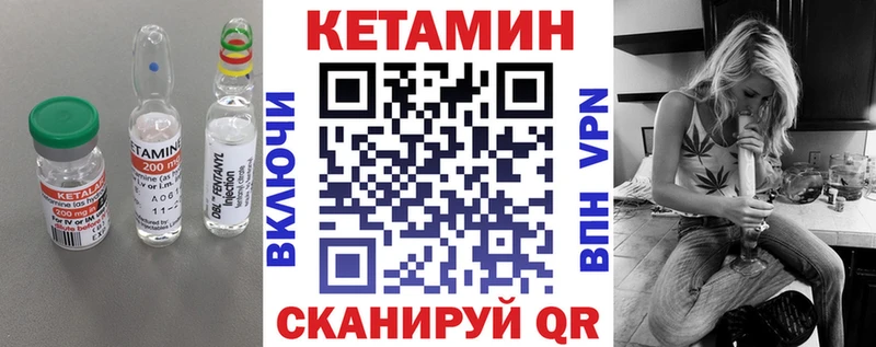КЕТАМИН ketamine Луза