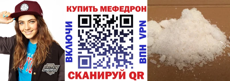Мефедрон мяу мяу Луза