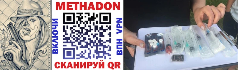 Метадон VHQ  продажа наркотиков  Луза 